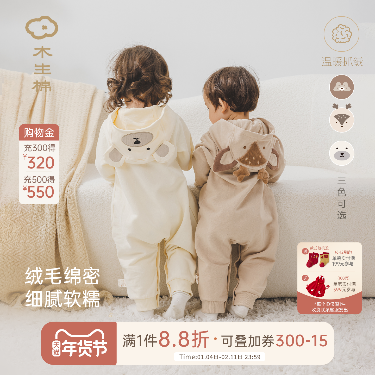 木生棉男女宝宝连帽连体衣春秋季婴儿可爱抓绒卫衣裤居家保暖爬服
