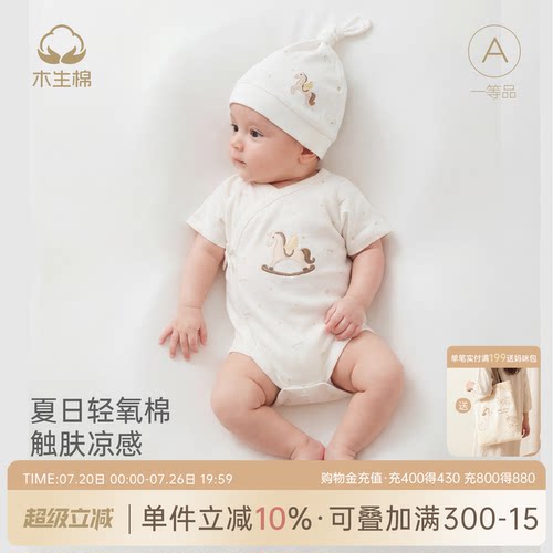 马年新生婴儿短袖包屁衣