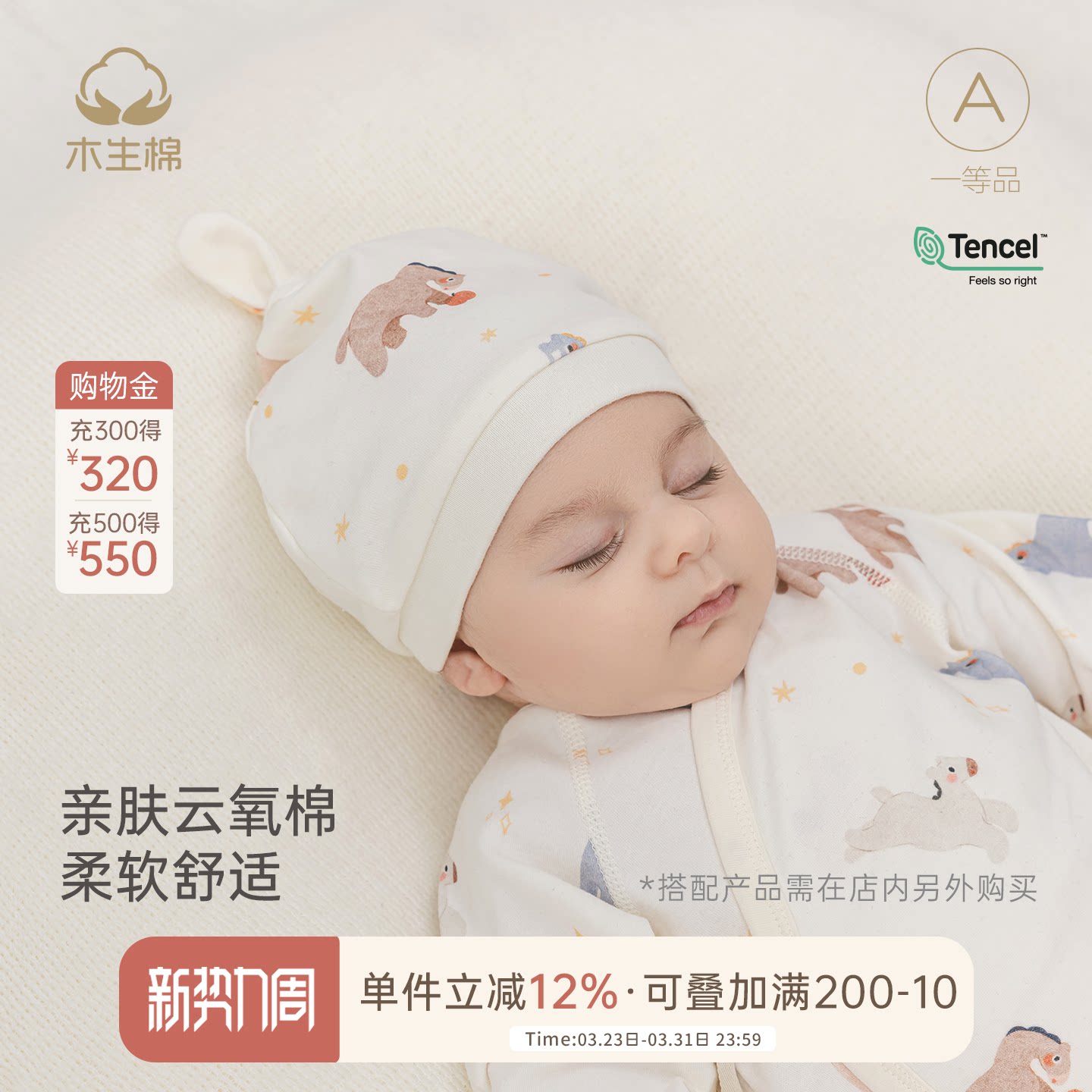 【云氧棉】新生婴儿胎帽子夏季薄款透气马年宝宝春秋外出护囟门帽