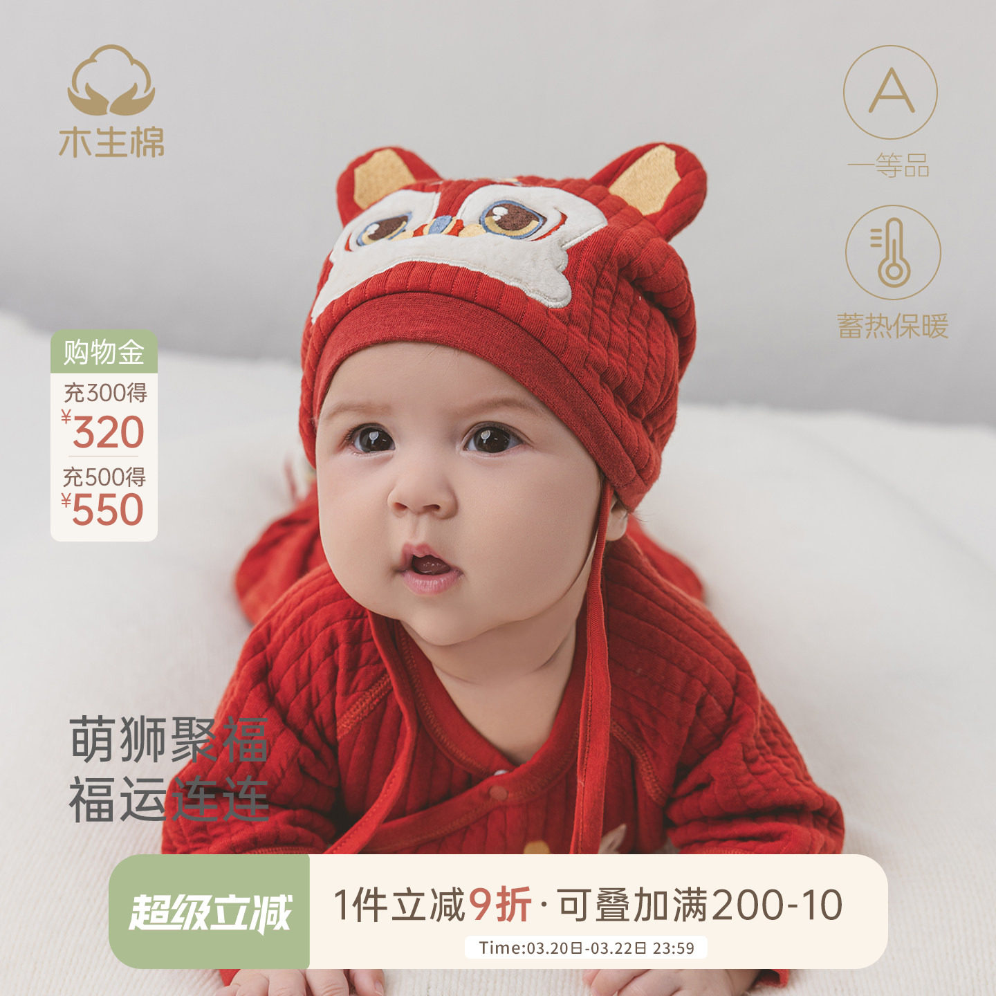 木生棉新生儿夹丝保暖胎帽冬季婴儿红色喜庆过年防风护囟门护耳帽