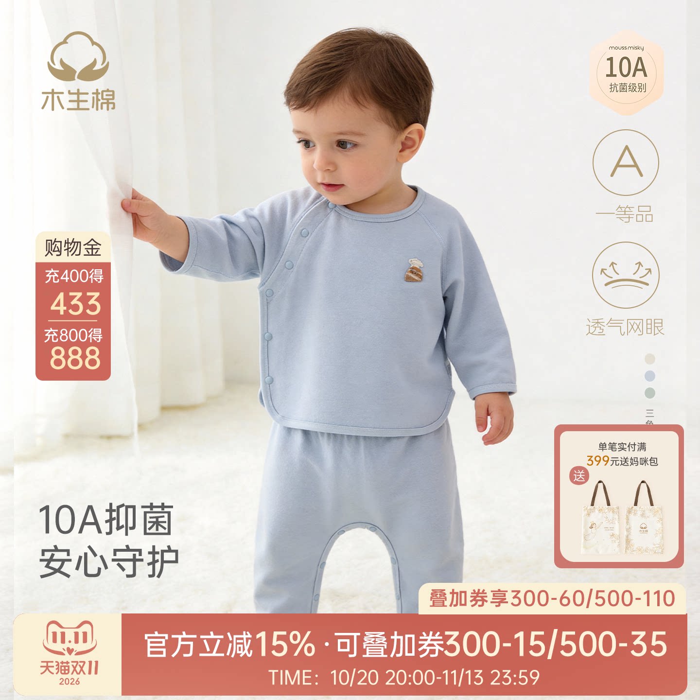 【10A抗菌】宝宝内衣套装四季婴儿童分体空调服夏季薄款睡衣春秋