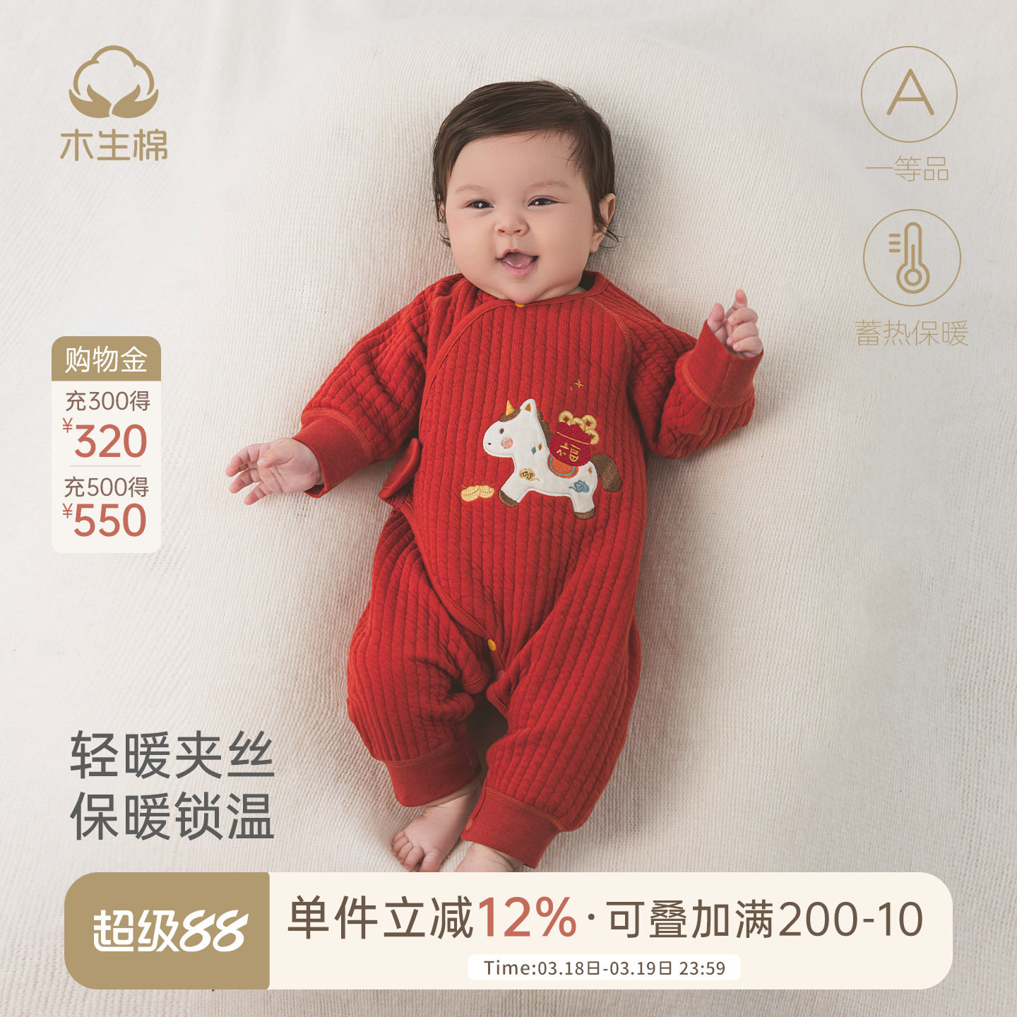 木生棉新生儿夹丝棉连体衣秋冬婴儿保暖喜庆哈衣和尚服宝宝新年服