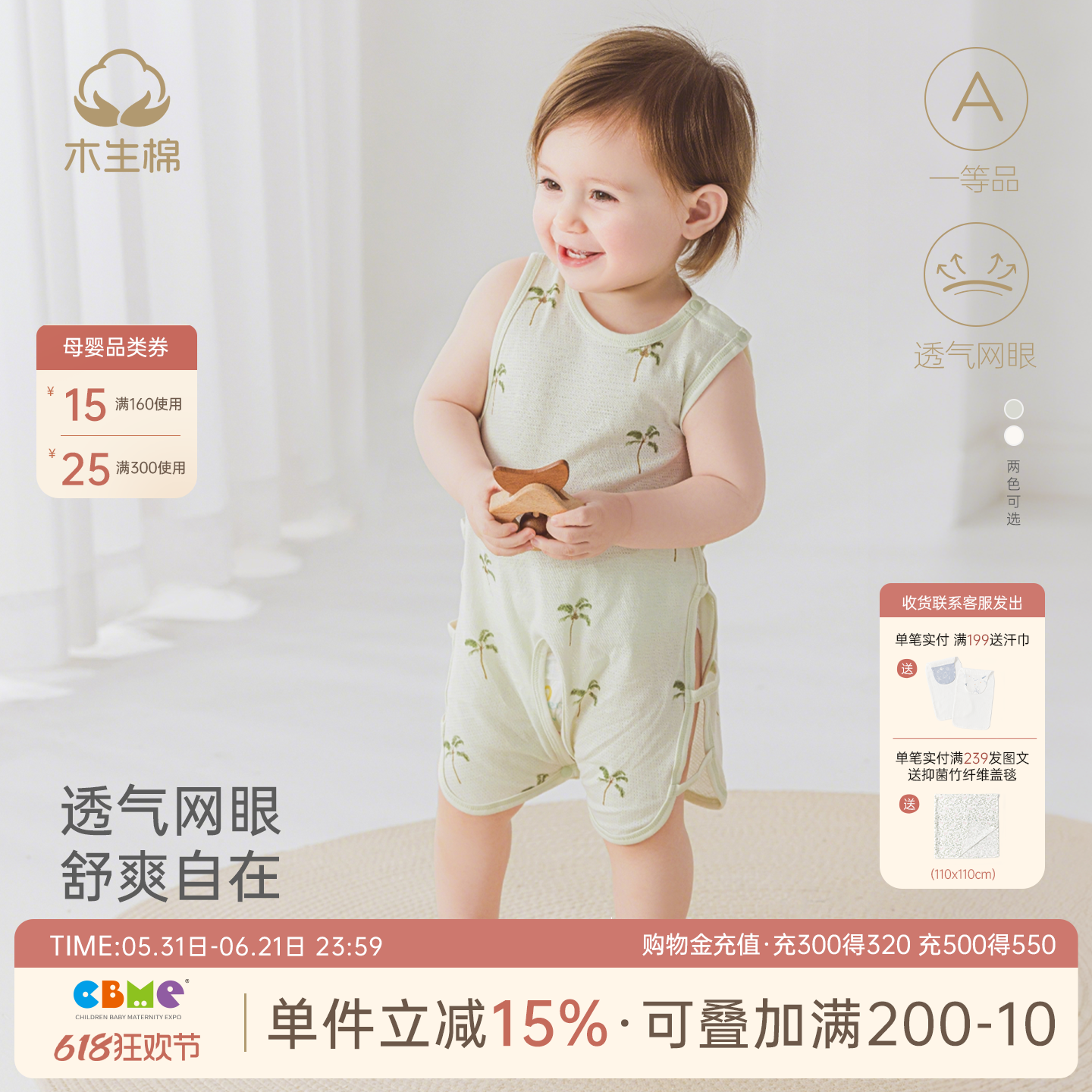 男女宝宝琵琶衣夏季薄款无袖连体衣服网眼透气婴幼儿背心哈衣爬服