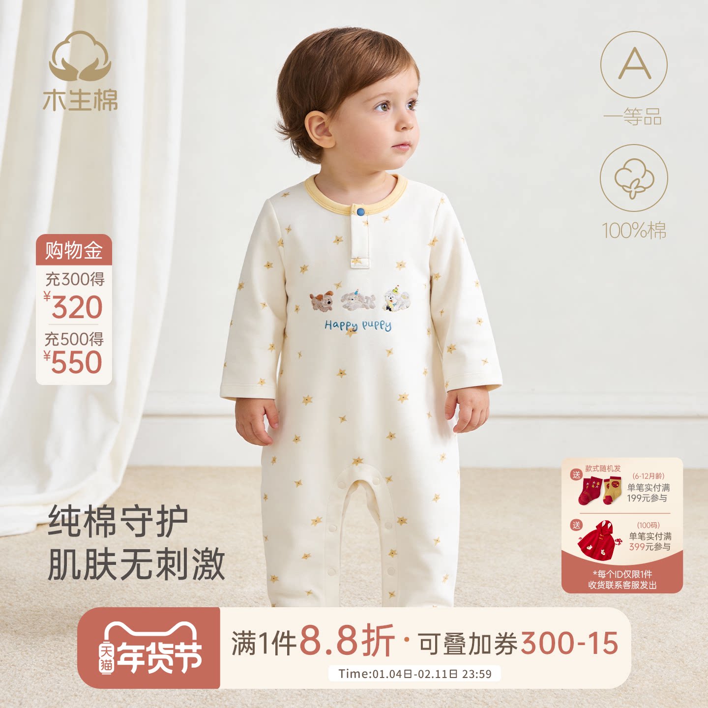 木生棉宝宝长袖连体衣春秋季婴儿纯棉哈衣居家休闲服爬爬服睡衣服