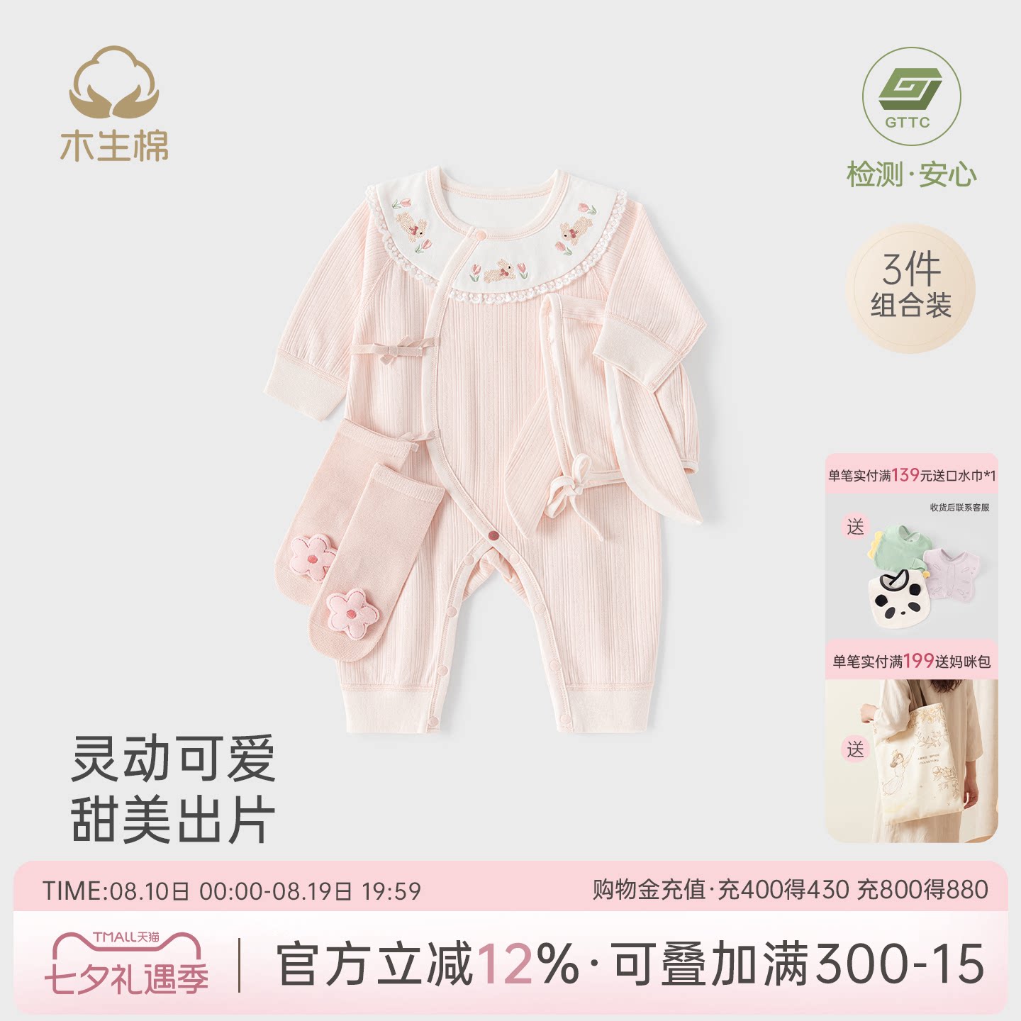 女宝宝和尚服帽子袜子春秋和尚服