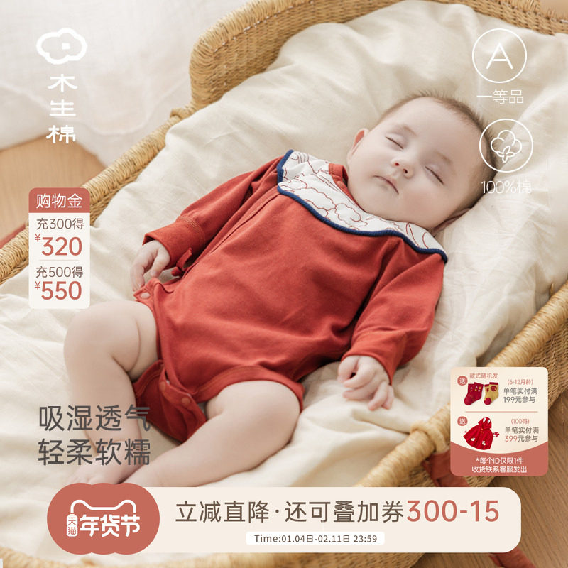 新生儿连体包屁衣春秋婴幼儿三角哈衣宝宝过年红色喜庆满月和尚服