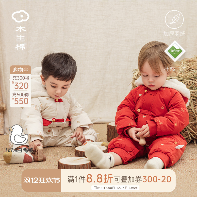 木生棉羽绒加厚宝宝保暖连体衣