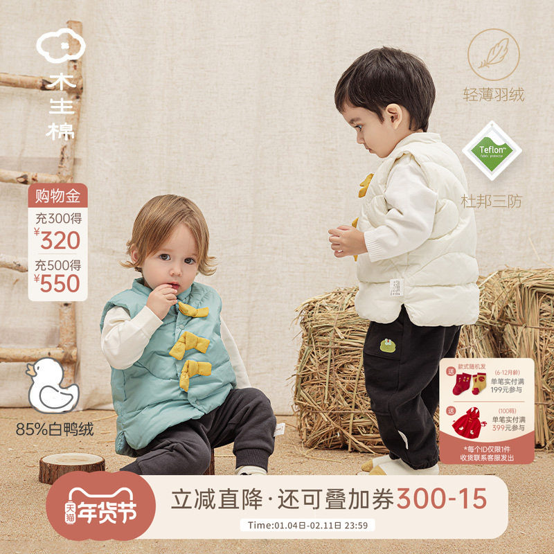 【清仓】三防婴儿轻薄羽绒服冬季马甲宝宝保暖外套白鸭绒背心,童装/婴儿装/亲子装,羽绒马甲,淘宝优惠券,粉丝福利购,淘宝优惠卷