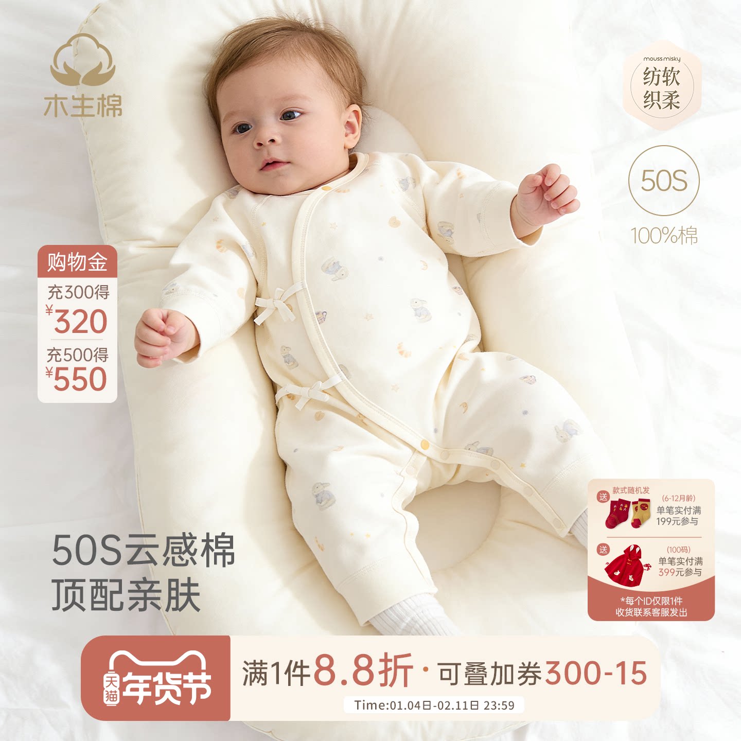 【云感棉】新生儿连体衣春秋宝宝长袖哈衣婴儿纯棉无骨和尚服满月