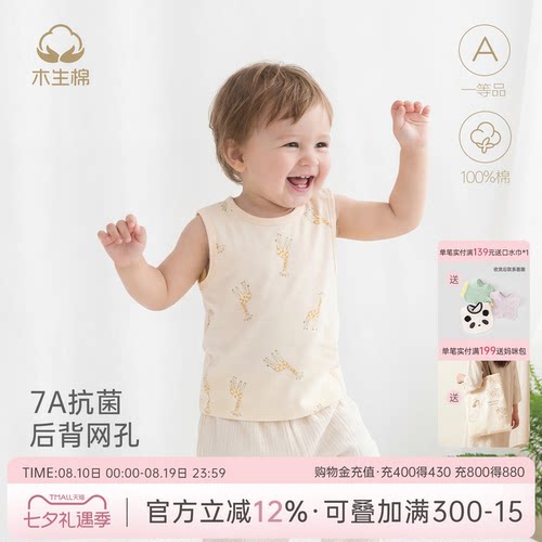 婴儿童纯棉背心上衣服夏季装