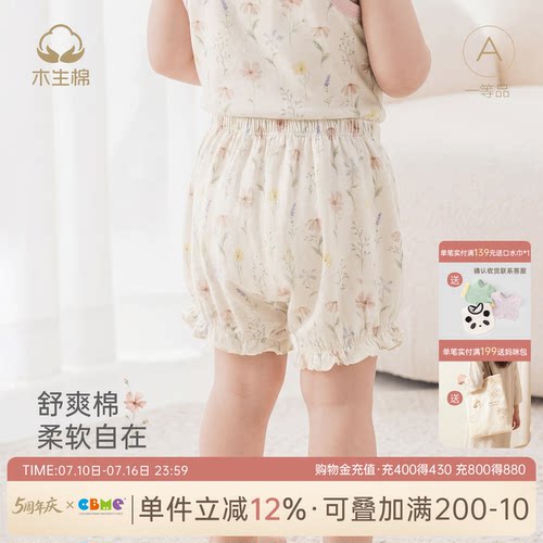 女宝宝大PP短裤夏季哈伦裤