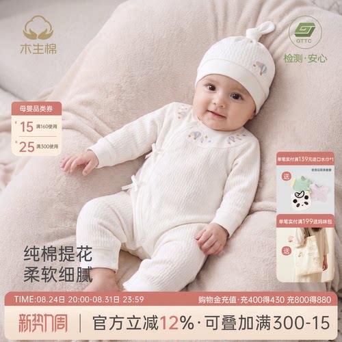 婴幼儿连体衣春秋季打底睡衣服