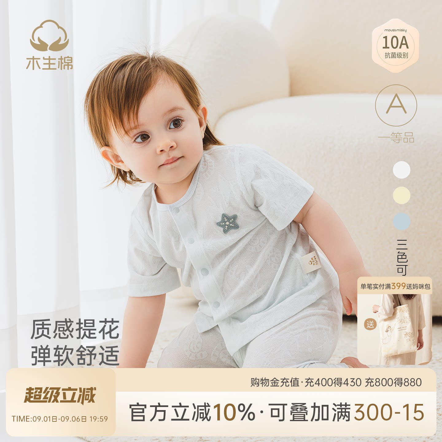 男女宝宝夏季薄款T恤衫图片