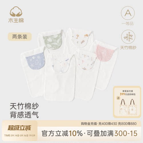 宝宝竹纤维可爱隔汗巾大号吸汗巾