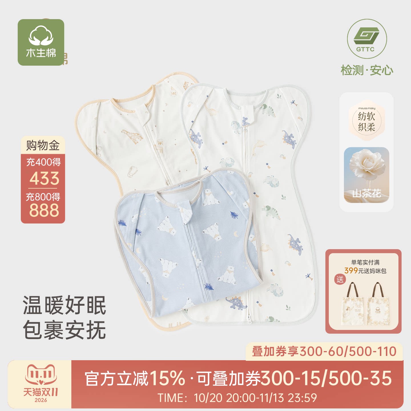 新生婴儿投降式安睡袋四季小月龄防踢被子神器宝宝防惊跳薄棉襁褓