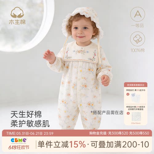 女宝宝长袖连体衣春秋季