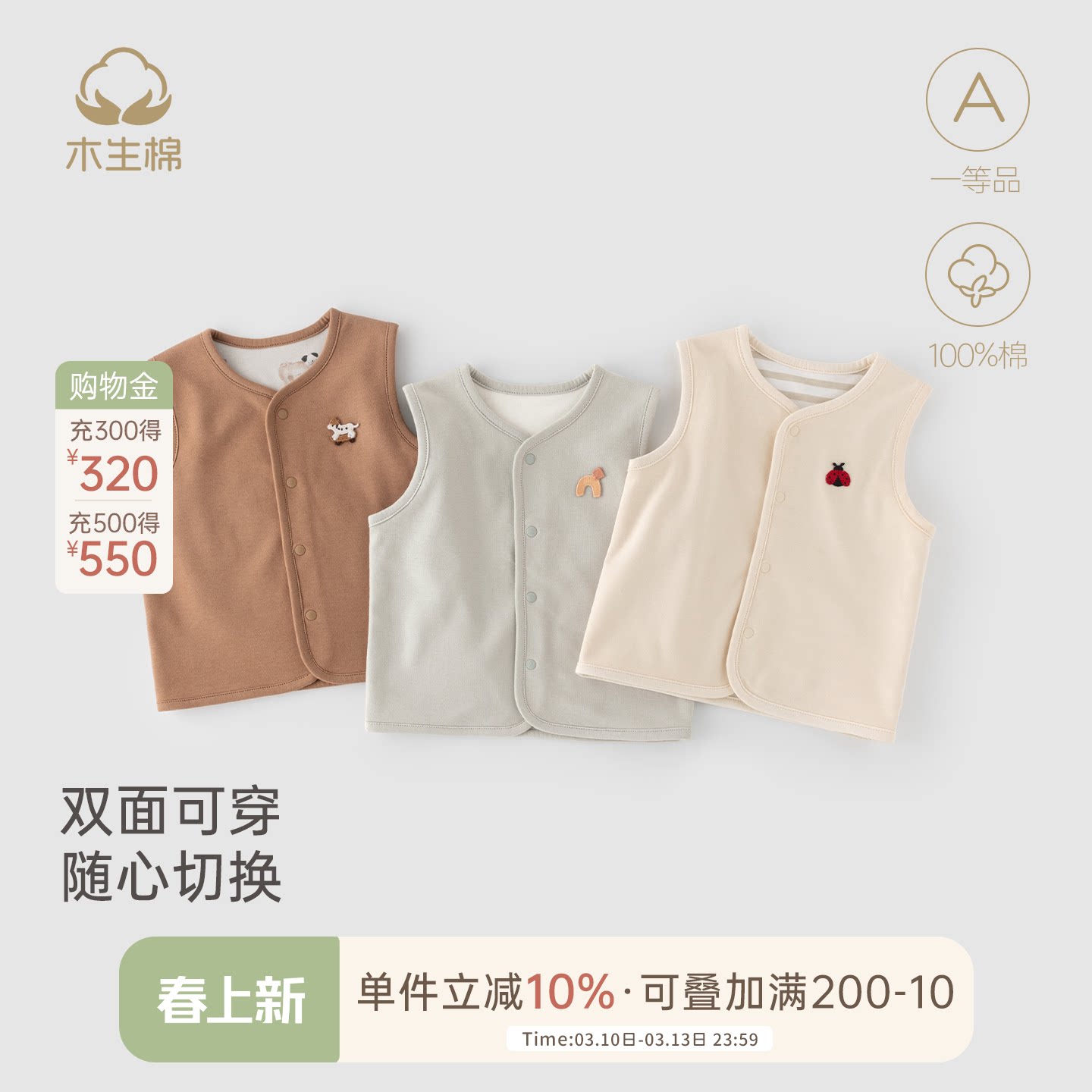 【双面穿】宝宝马甲春秋冬季婴儿保暖纯棉小坎肩外出百搭背心上衣