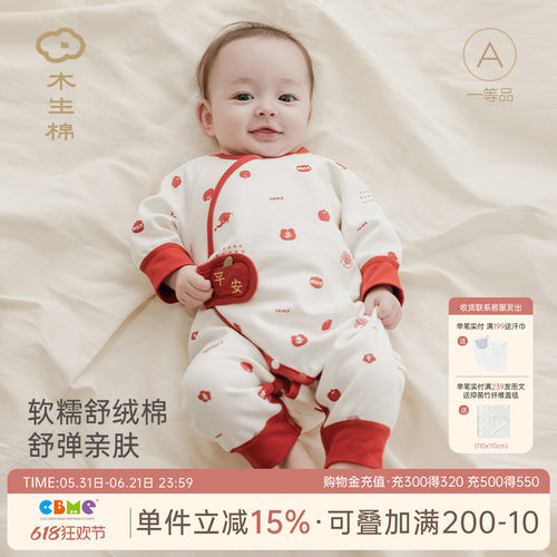 新生儿春秋纯棉连体衣