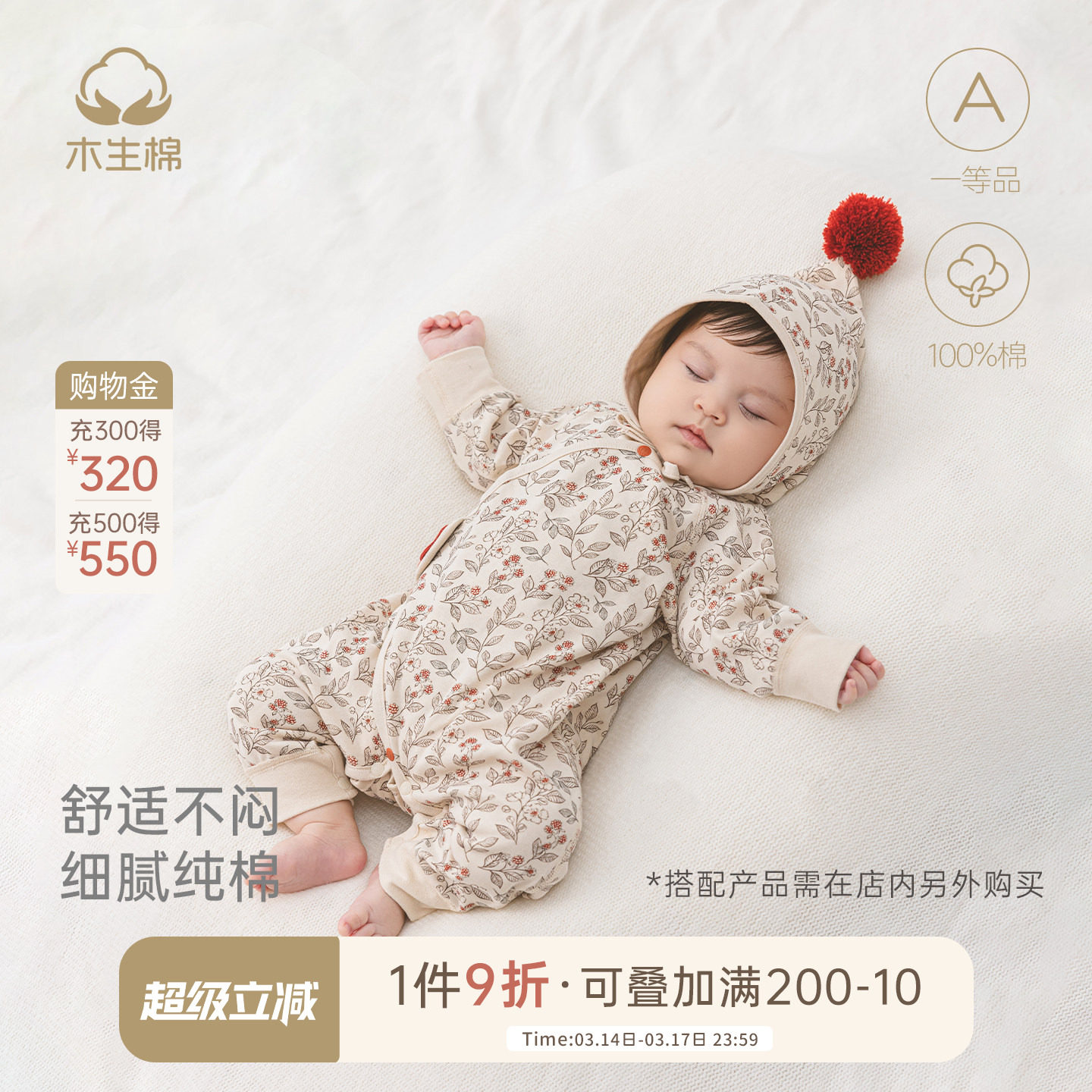 木生棉新生儿长袖连体衣春秋季女宝宝纯棉可爱哈衣初生婴儿和尚服