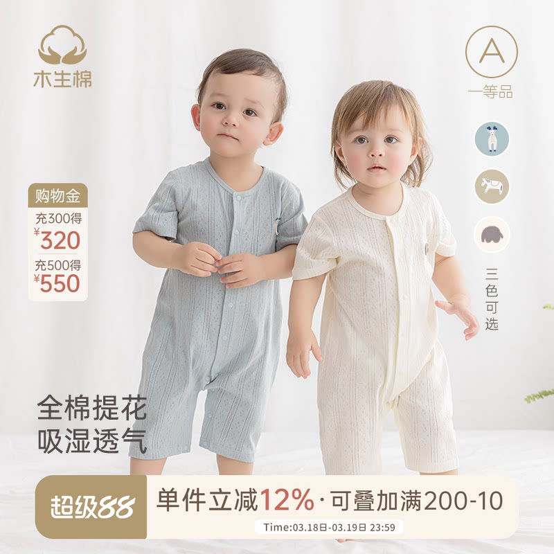 男女宝宝短袖连体衣夏季薄款婴儿透气哈衣居家纯棉新生儿爬服睡衣