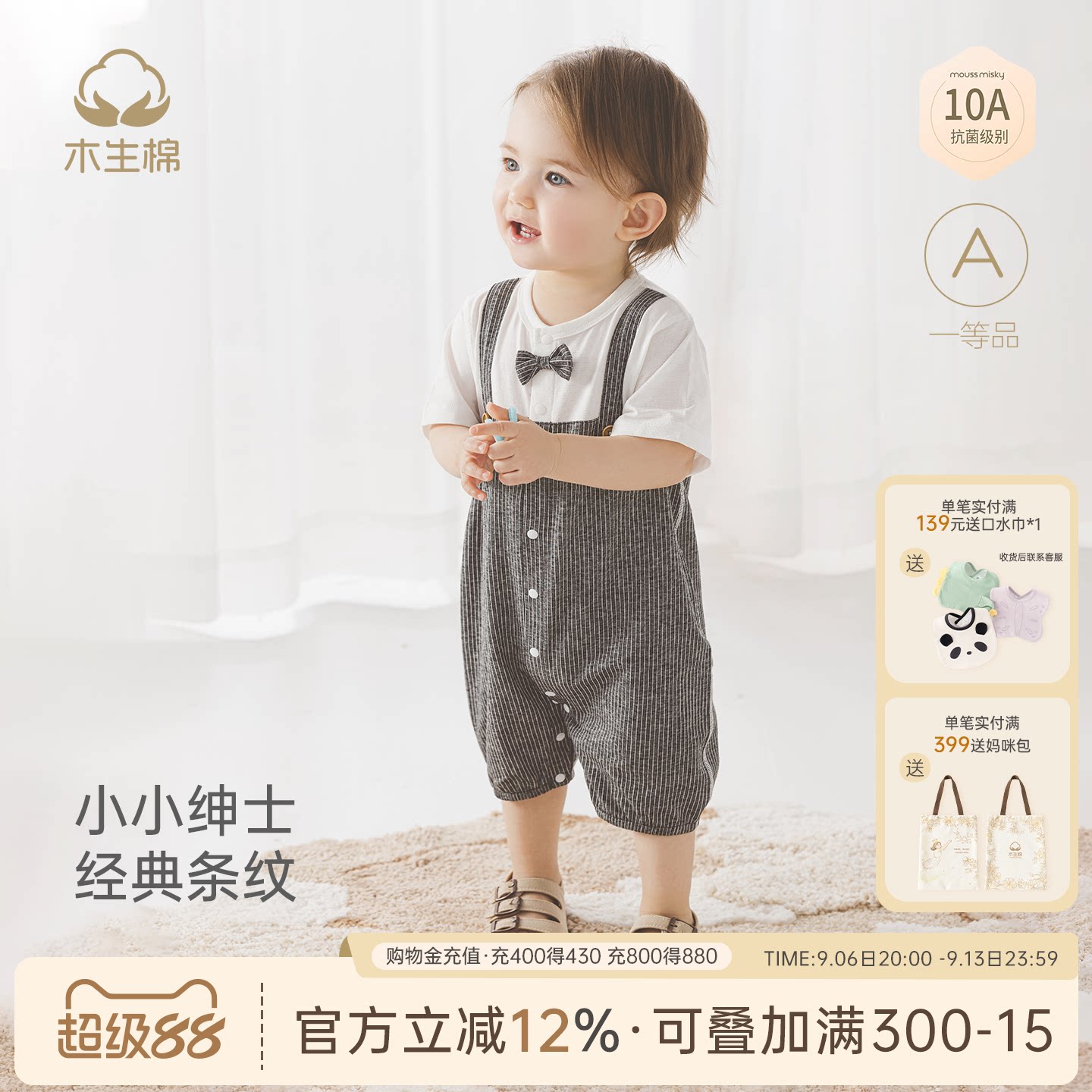男宝宝假两件连体衣夏季抑菌										