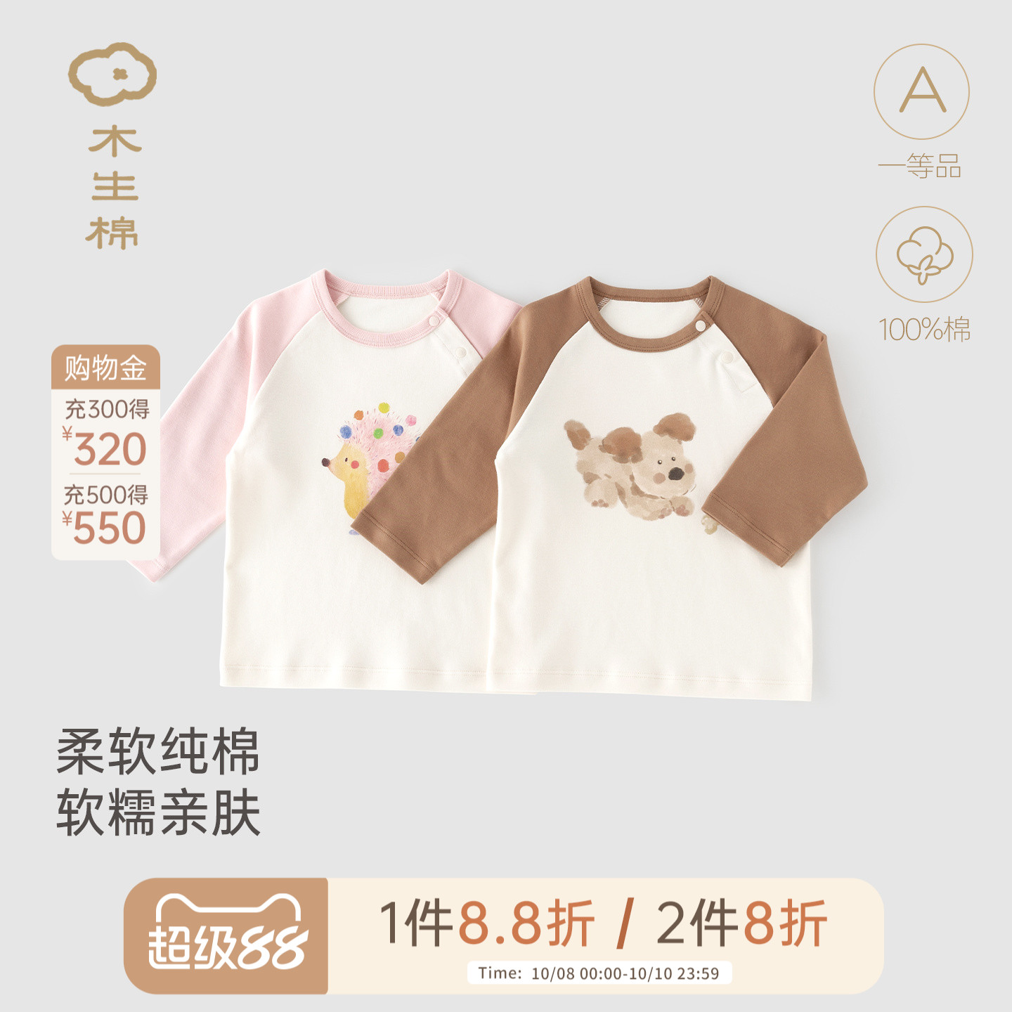 宝宝春秋季长袖纯棉上衣服