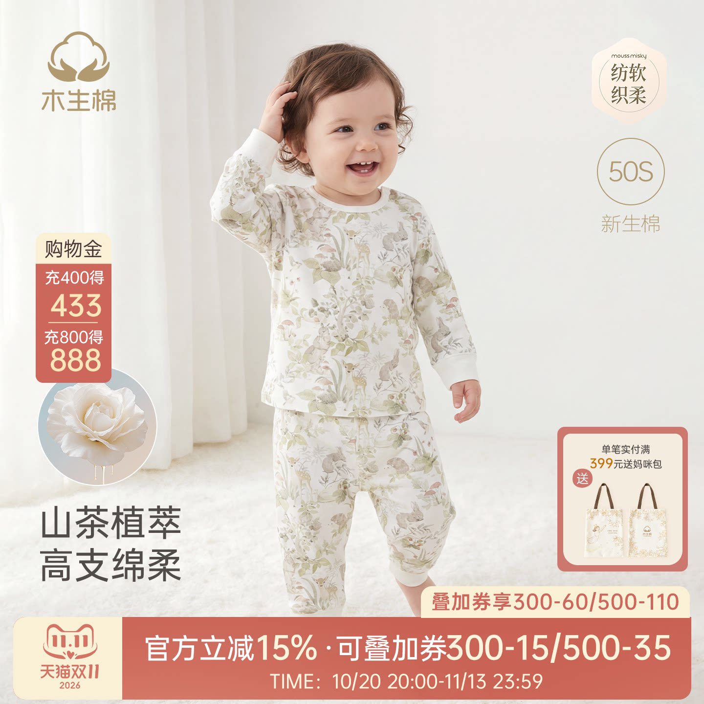 【山茶花】婴幼儿分体套装春秋季宝宝弹力内衣家居服小童睡衣睡裤
