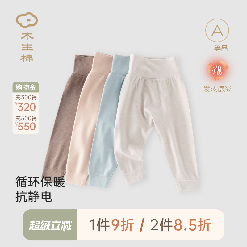 木生棉长裤高腰秋冬季