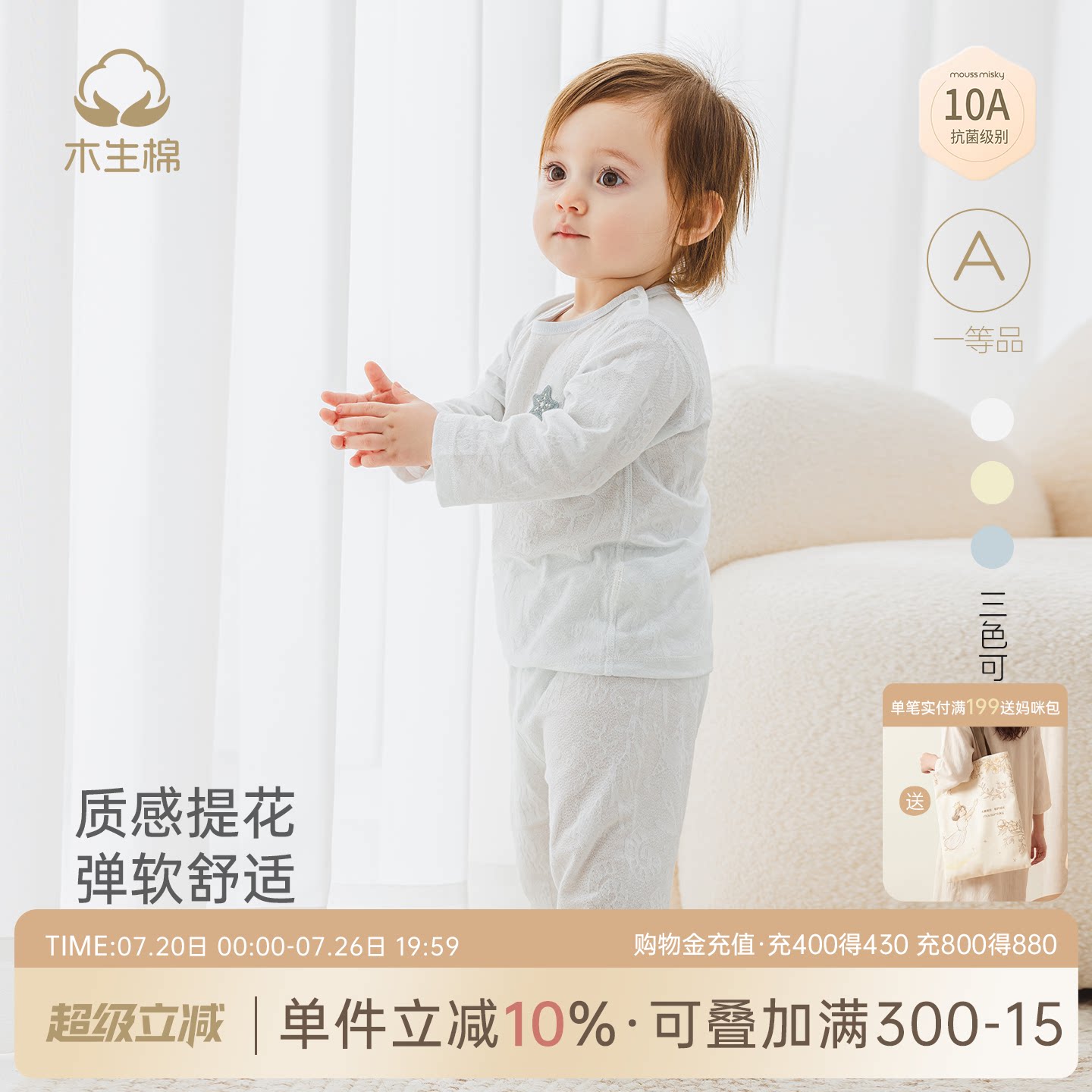 【10A 抗菌】男女宝宝夏季薄款套装婴儿弹力家居服空调睡衣裤夏装