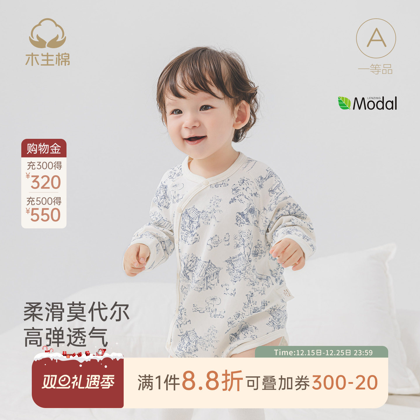 【莫代尔】男女宝宝春秋季长袖包屁衣婴幼儿连体三角哈衣弹力爬服