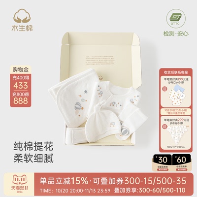 新生儿纯棉衣服满月礼盒