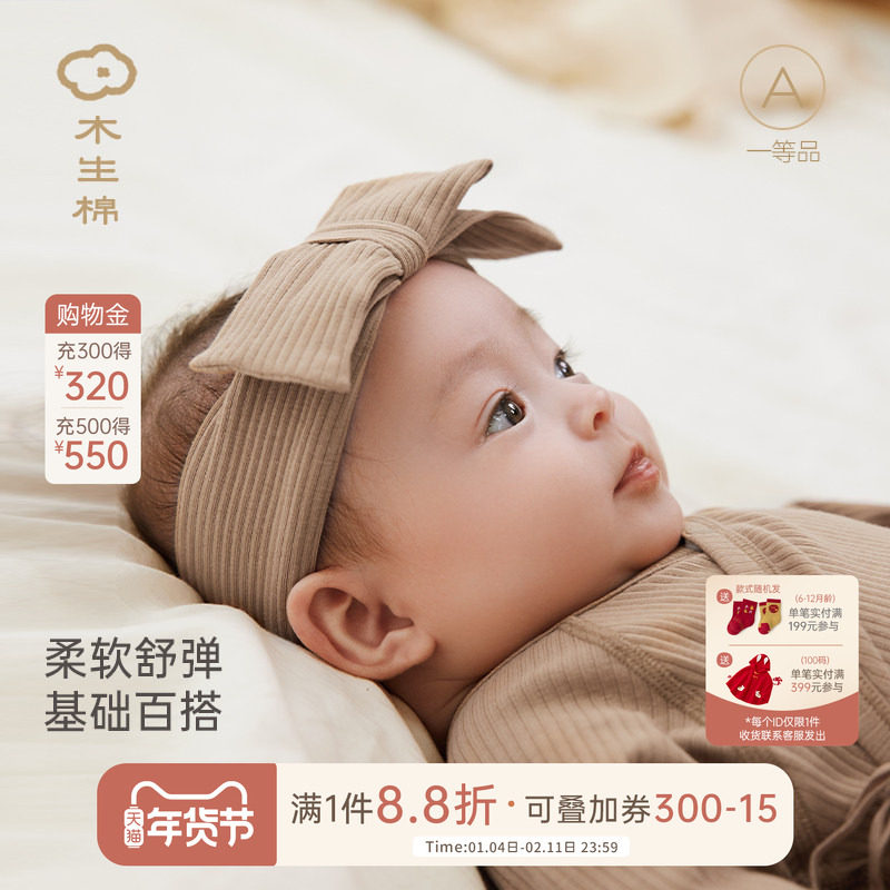 【清仓】新生儿蝴蝶结发带春秋季款婴儿护头发饰宝宝护囟门发带