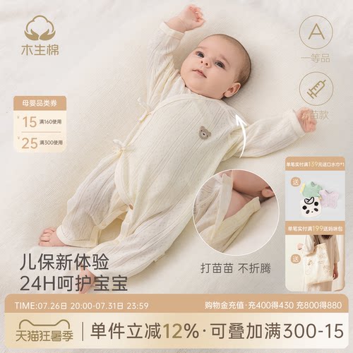 0-6个月新生婴儿绑带连体哈衣