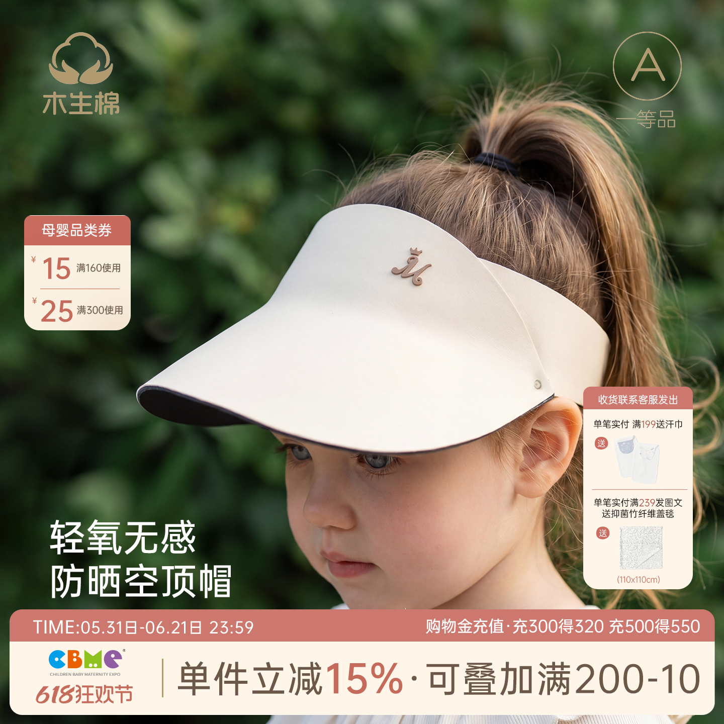 UPF50+婴儿防晒遮阳帽凉感幼童空顶鸭舌帽男女宝宝可调节白色帽子