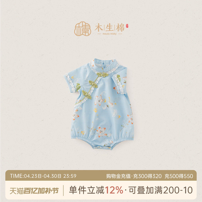 【清仓】婴儿连体包屁衣夏季薄款天丝女宝宝盘扣三角哈衣周岁服