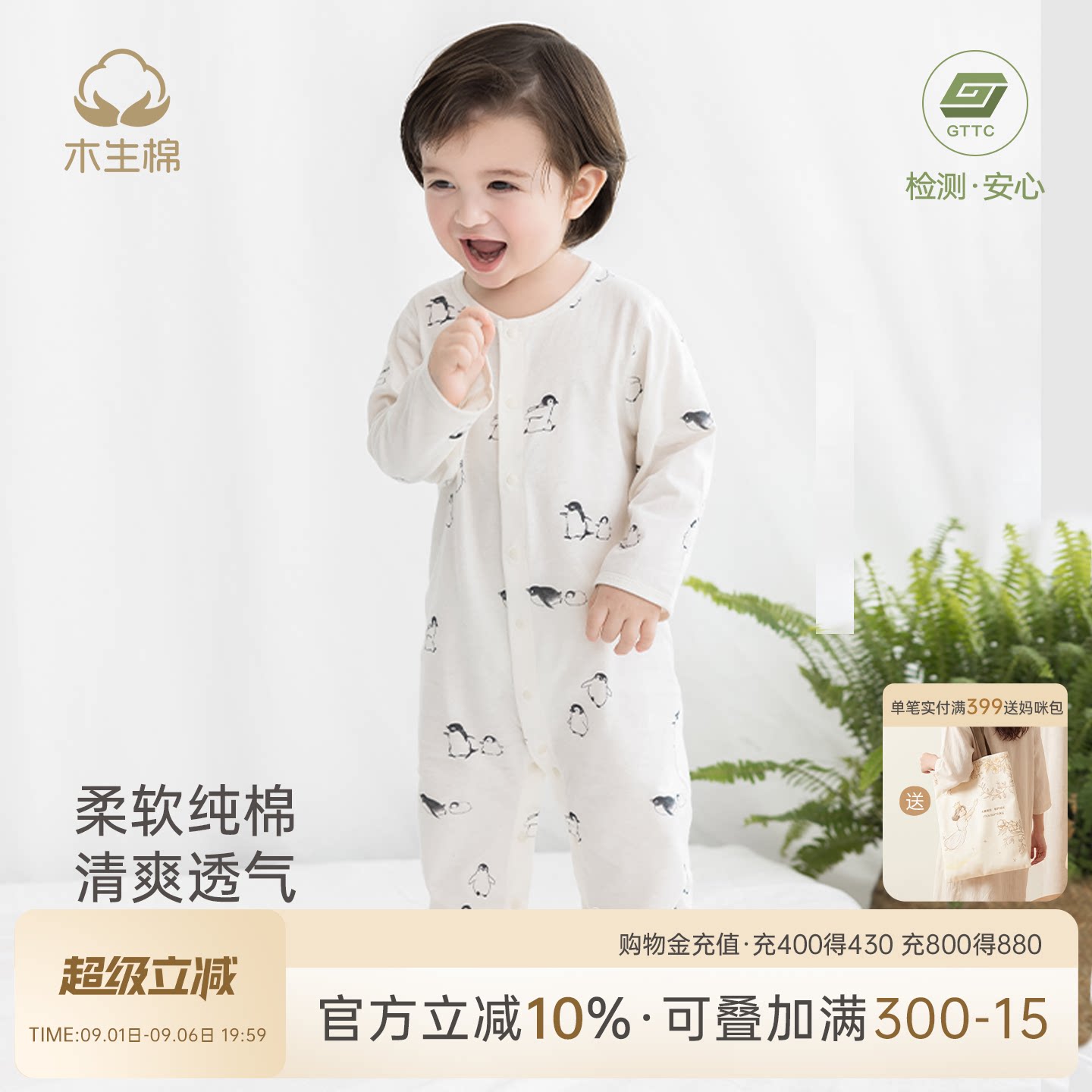 木生棉夏季纯棉薄款连体衣空调服图片