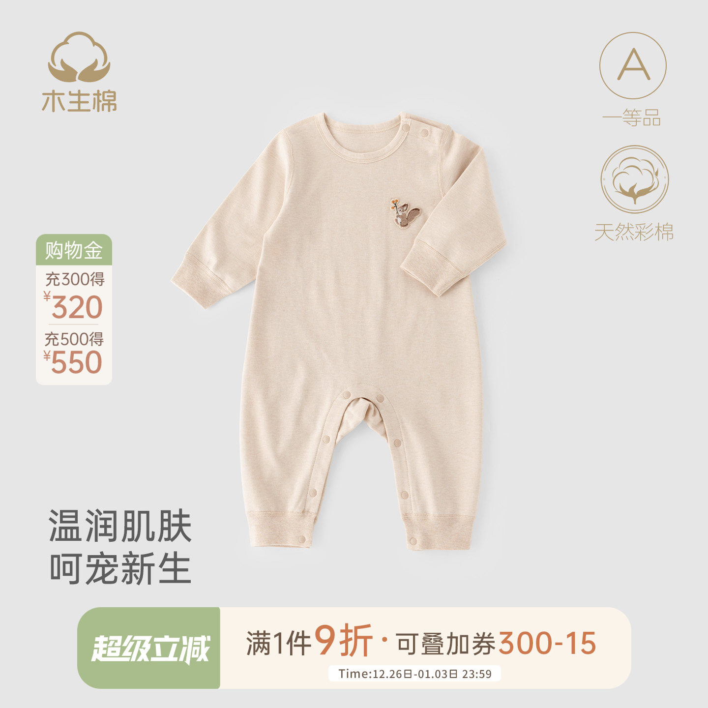 【天然彩棉】婴儿长袖连体衣秋冬季宝宝纯棉居家打底睡衣哈衣爬服