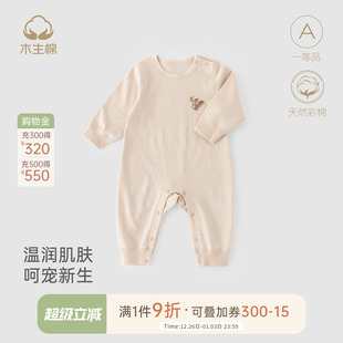 连体衣秋冬季 婴儿长袖 宝宝纯棉居家打底睡衣哈衣爬服 天然彩棉