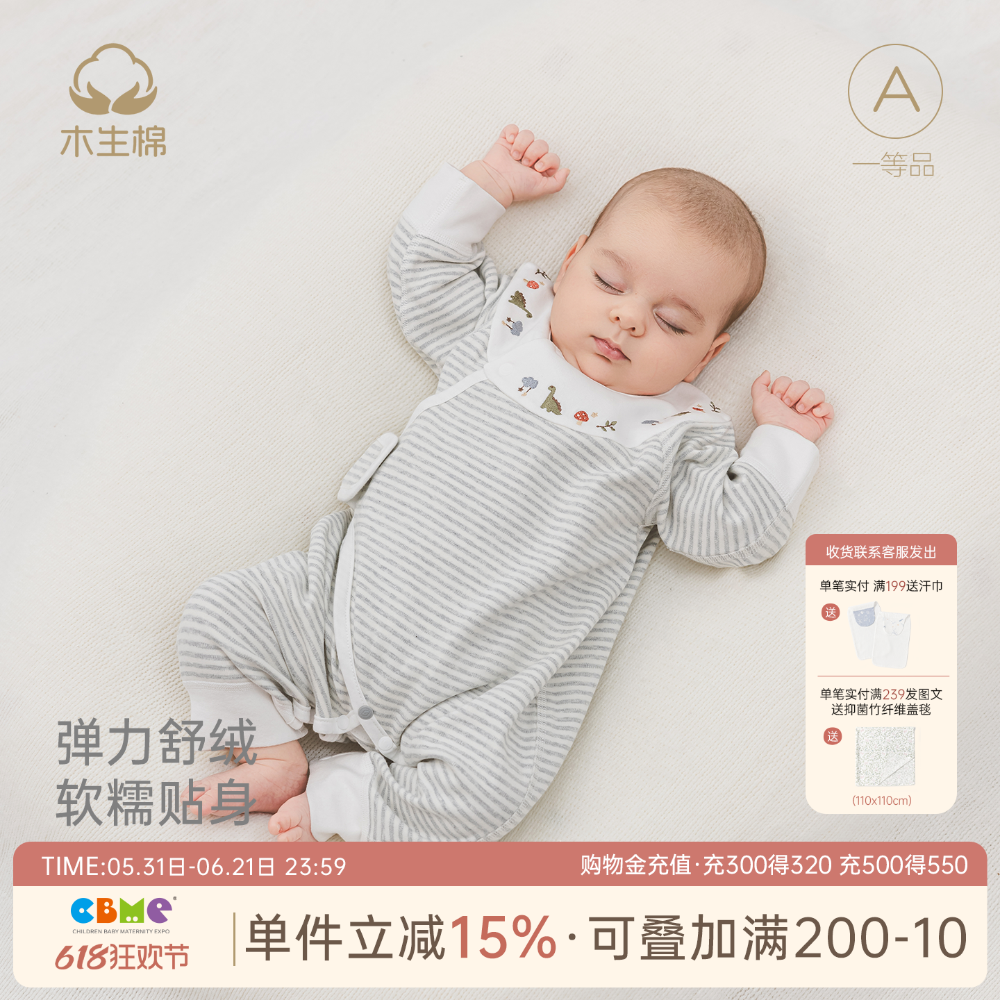 舒绒棉新生儿无骨连体衣春秋季女宝宝弹力长袖睡衣哈衣婴儿和尚服