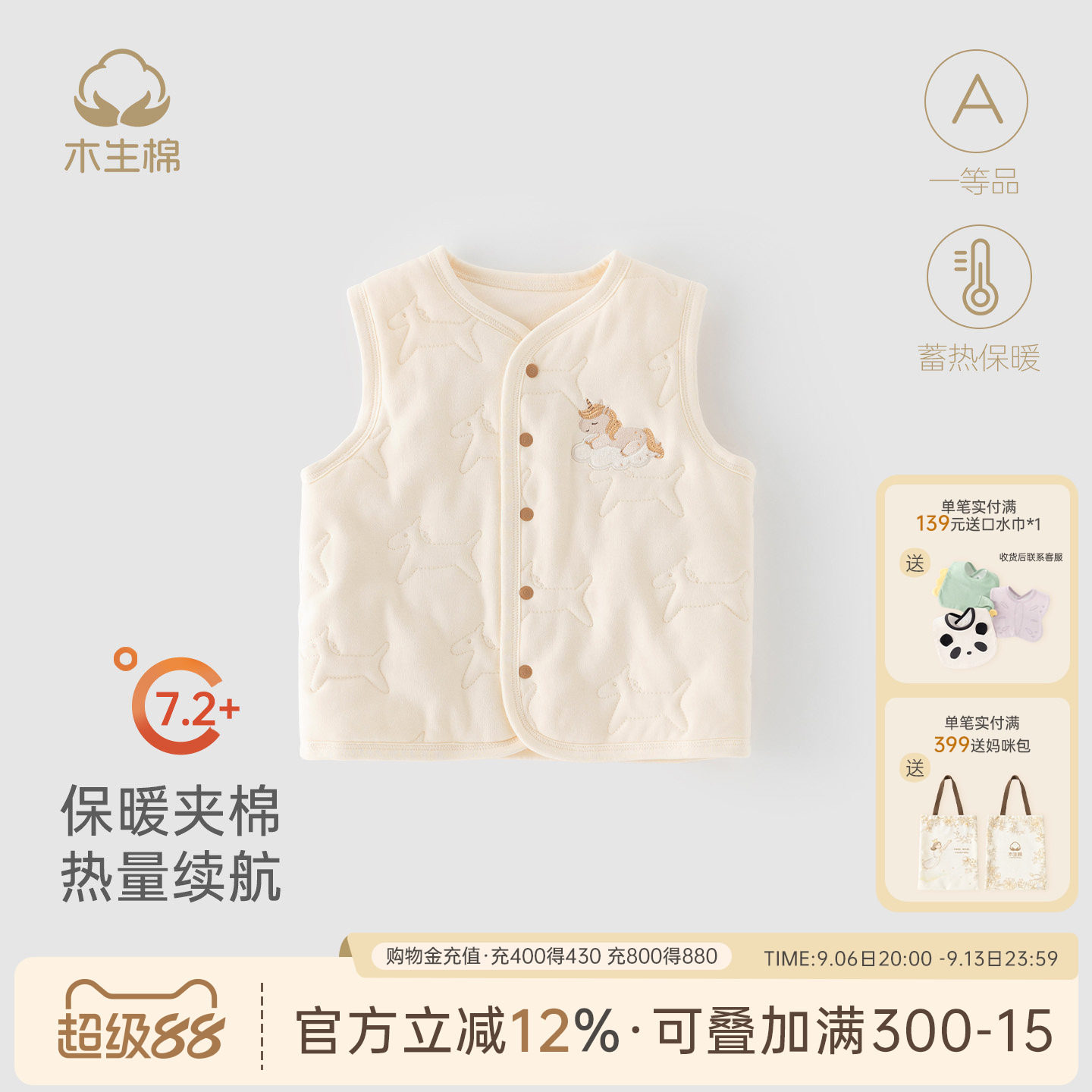 【5A抗菌】宝宝夹棉马甲秋冬季婴儿保暖发热小坎肩外出防风背心