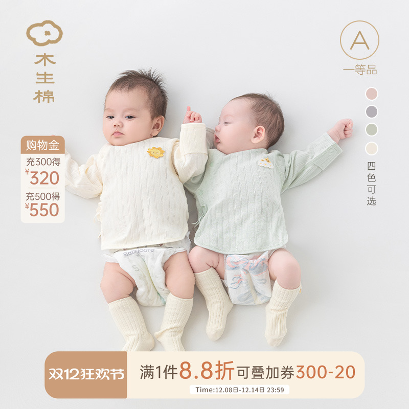 0-6个月新生婴儿半背衣春秋季