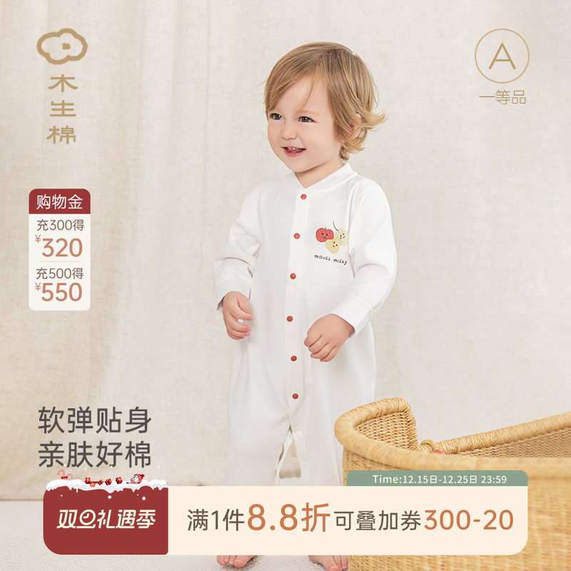 木生棉婴儿春秋季连体衣宝宝舒绒棉居家贴身睡衣服可爱爬爬服秋装