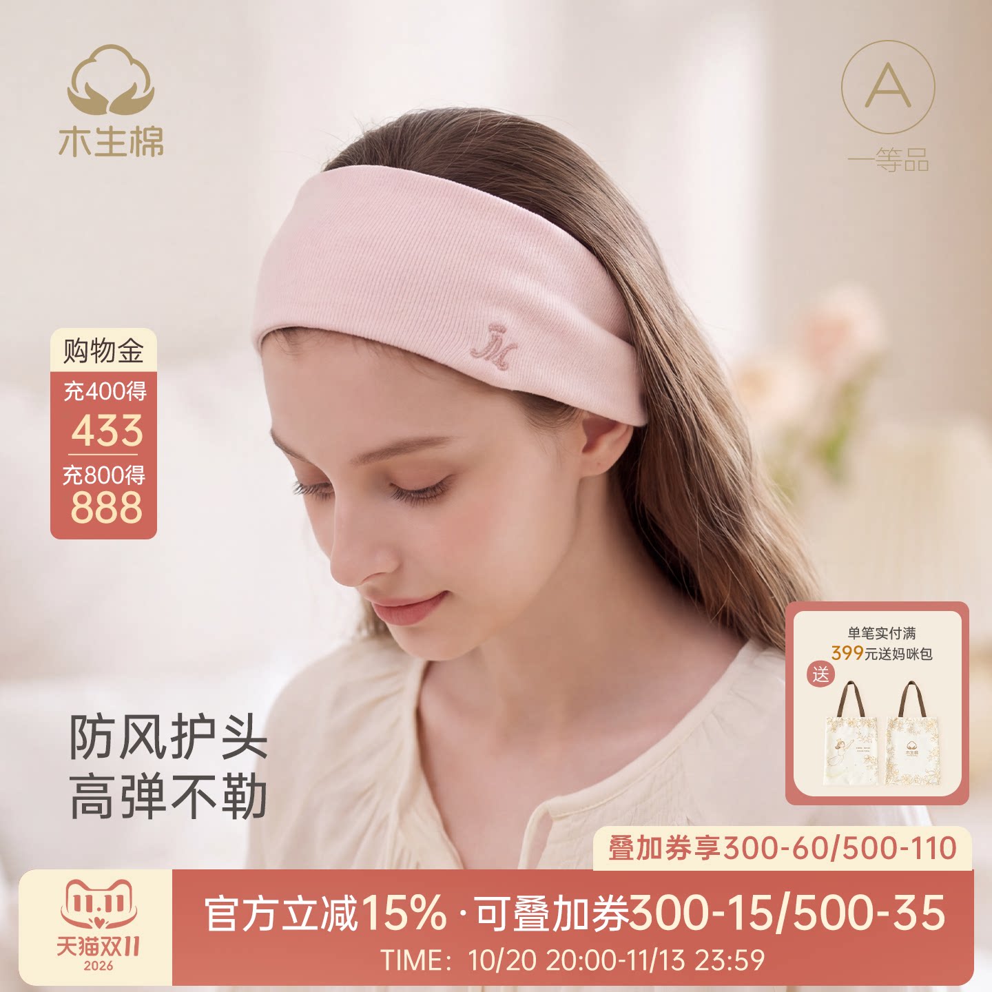 【莫代尔】月子发带秋冬季产后防风护头巾帽子弹力产妇坐月子用品