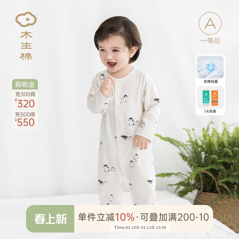 木生棉男女宝宝连体衣婴儿纯棉抗菌哈衣夏季薄款居家空调睡衣爬服