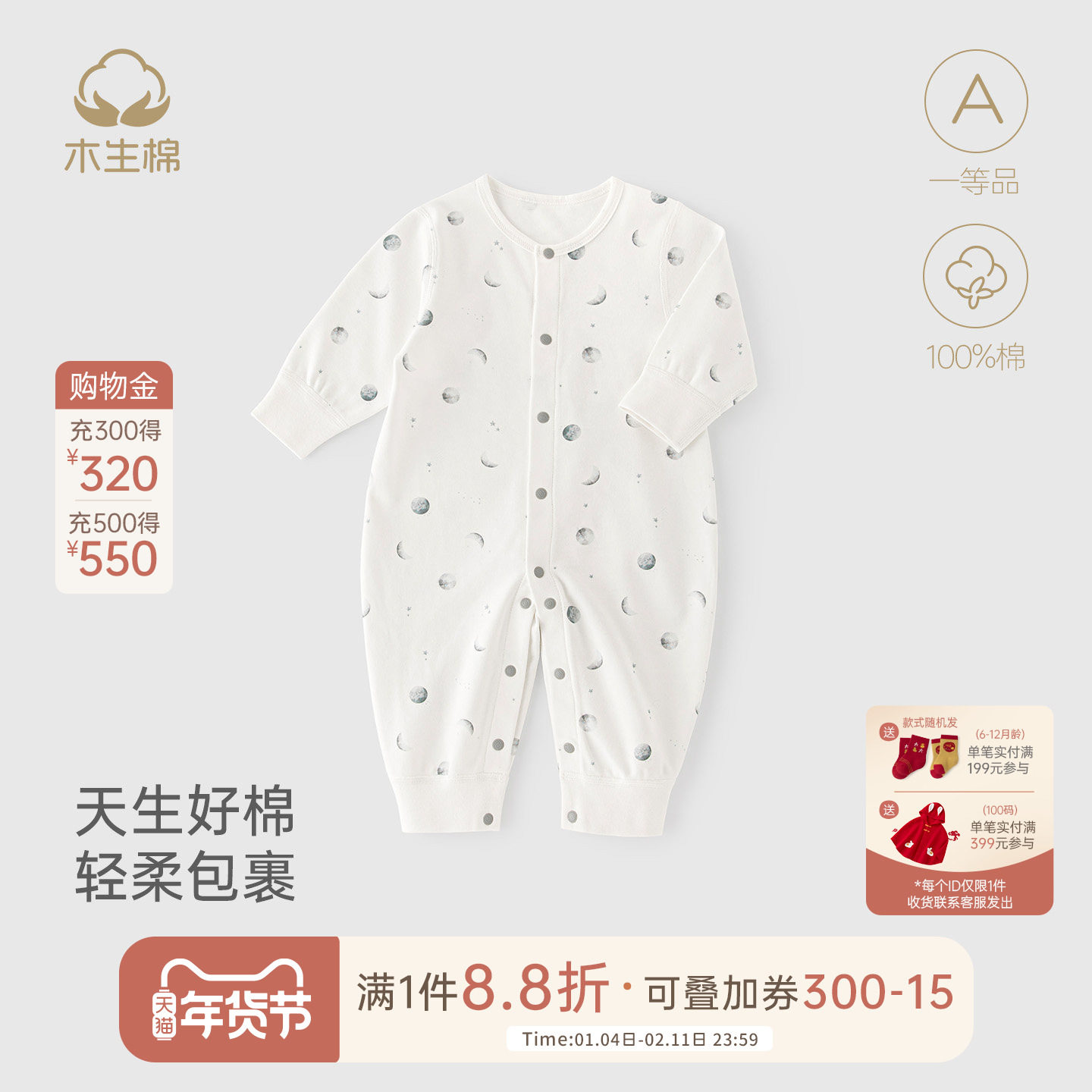 木生棉宝宝纯棉连体衣春秋季婴儿无骨长袖哈衣居家爬服贴身睡衣服