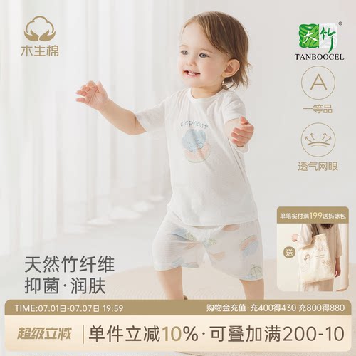 男女宝宝内衣套装夏季薄款