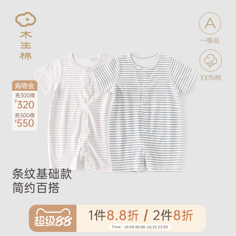 宝宝夏季条纹休闲哈衣
