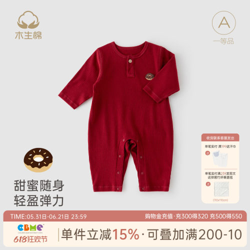 宝宝秋冬季保暖喜庆哈衣