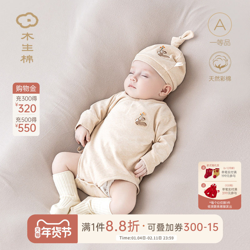 【原色彩棉】新生儿长袖连体包屁衣春秋宝宝三角哈衣婴儿和尚服