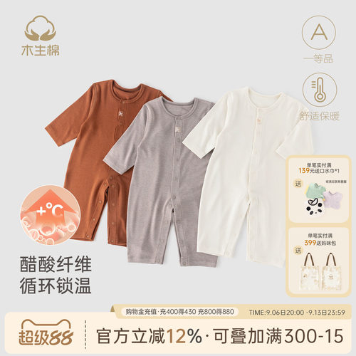 婴儿冬季弹力羊毛哈衣